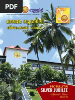 Download Psc Book GK Silver jubilee Edition  by SarinPaluvally SN260352651 doc pdf