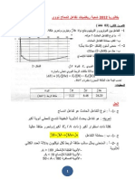 بكالوريا 2012 شعبة رياضيات