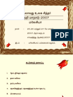 Yoga_Tamil.ppt