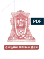 SriDwarakaTirumalaKshetram Free KinigeDotCom