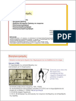 9_biohlektrismos.pdf