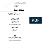 JINNAT-JADOO-KA-ILAAJ.pdf