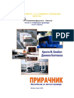 АВТОБАЗИ И АВТОСТАНИЦИ -бомбол PDF