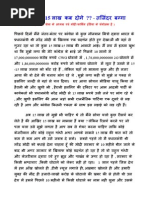 Download    15     -    by Tajinder Pal Singh Bagga SN260774581 doc pdf