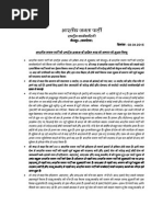 Download Salient points of speech by BJP National President Shri Amit Shah at BJP NEC Hindi by Amit Shah SN260777862 doc pdf