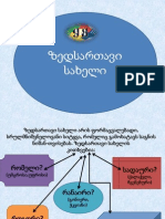 ზედსართავი სახელი PDF