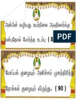 திரு