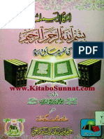 Ahkam-Al-Bismillah-Ki-Tafseer-Masail-w-Ahkam.PDF