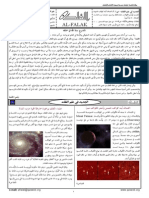مجلة الفلك العدد2.pdf