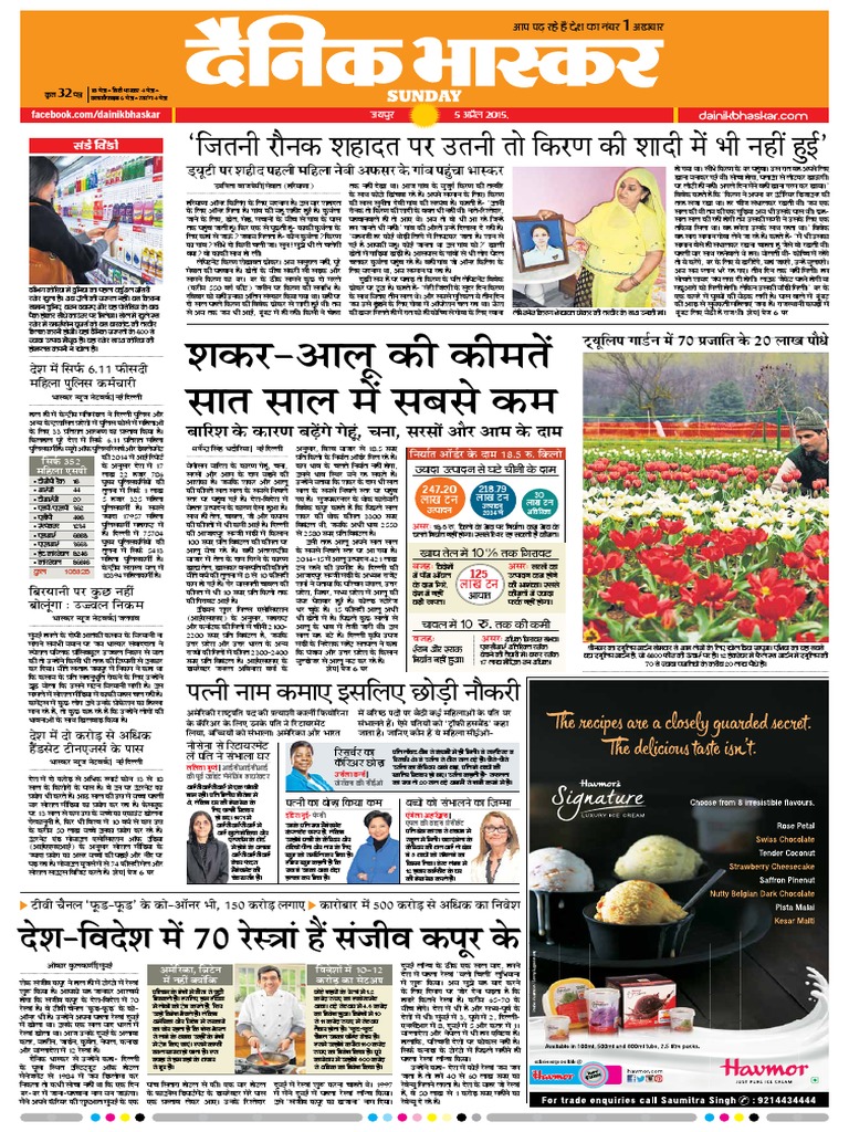 Danik Bhaskar Jaipur 04 05 2015 PDF | PDF
