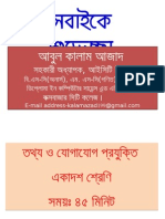 15. ICT_Class XI_2`s Complement Addition & Substruction_Abul Kalam_Cox`s Bazar City College