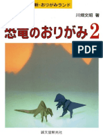 Fumiaki Kawahata Dinosaur Origami 2