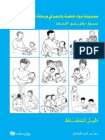 Activity Guide Arabic