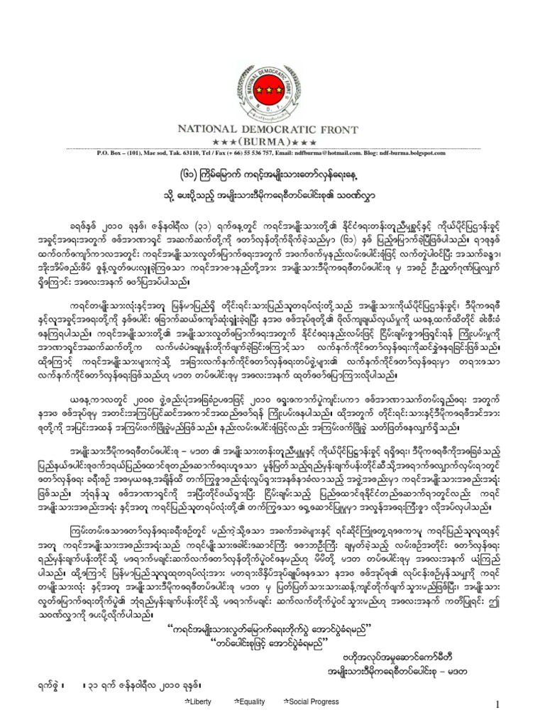 NDF Felicitation Letter To KNU 2010 | PDF