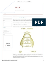 प्राचीन सम्रद्ध भारत_ ancient Vimana (ऐतिहासिक विमान ).pdf