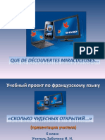 Презентация учителя