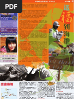 號角月報美西北版零九年十月刊herald Monthly Sf Oct 09 Pdf