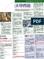 號角月報 美西北版 一零年 二月號 B刊 Herald Monthly SF Feb 10 Section B