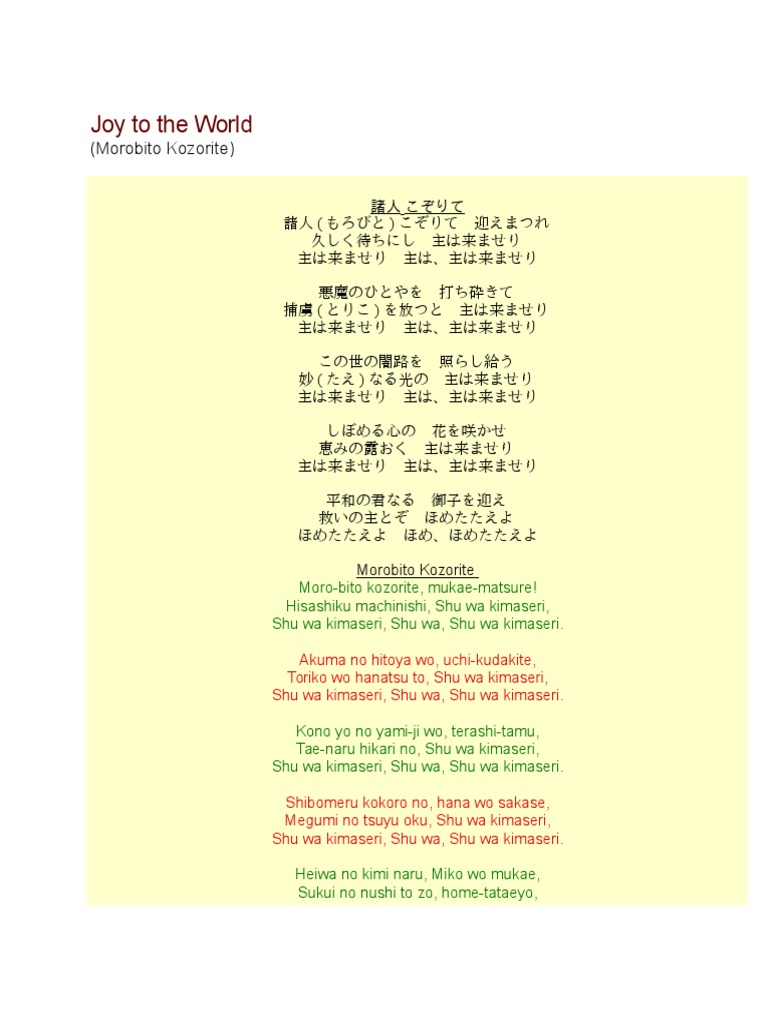 Joy To The World Morobito Kozorite