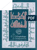 Jesuit Arabic Bible PDF