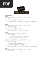 Download UPSR 2006-2014 by Mandy Ho SN261436424 doc pdf