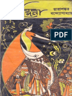 Ruposhi Bihongini(http---banglaebooksclassics.blogspot.com).pdf