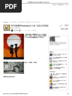 One Piece ワンピース の優良考察サイトまとめ Naver まとめ