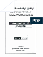 10th Ambal Tamil First Paper Stud10th qustn papers