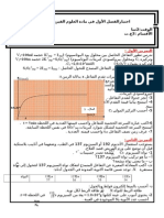 physique-se-1trim.doc