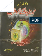 Raaddul Muhannad by Allama Hashmat Ali Khan