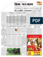 The Largest Circulated Bengali Daily in North-East India: ISSN-0971-7153