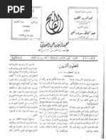 مجلة الفتح أعداد من 016 إلى 020 | PDF