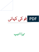 شرفو کی کہانی