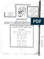 مجلة الفتح أعداد من 106 إلى 110