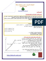 Radioact2 PDF