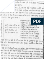 1897 Sri Dasam Granth Sahib Ji Report 4 of 4