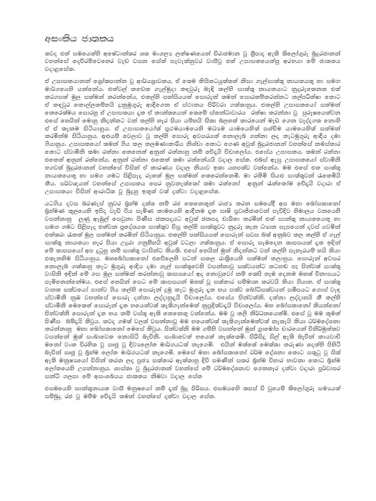 Pansiya panas jathaka in sinhala free download