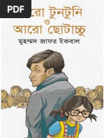 Download Aaro Tuntuni O Aaro Chotacchu by Muhammed Zafar Iqbal by Free Bangla eBook Shop SN261980306 doc pdf