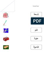 وفق الصحيح2