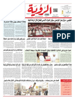 Alroya Newspaper 16-04-2015