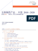 危机2009：第四代/第五代科技企业的机遇？