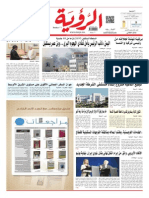 Al Roya Newspaper 17-04-2015