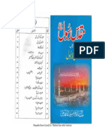 Muqaddas Rasool Sana Ullah Amritsari Urdu Book