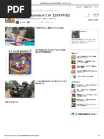 One Piece ワンピース の優良考察サイトまとめ Naver まとめ Pdf