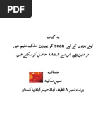 Man-La-Yahzar lFaqih(3/4)