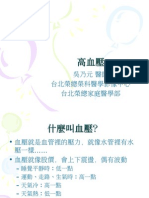吳乃元 醫師 台北榮總榮科醫學影像中心 台北榮總家庭醫學部
