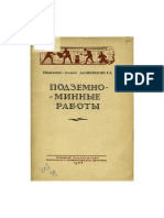 Dashevskii G a - Podzemno-Minnye Raboty 1944