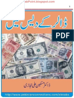 Dollar Ke Des Mein by DR Maskeen Ali Hijazi