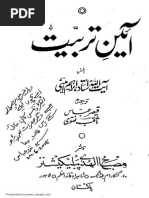 40 Rules of Love | PDF