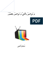 TV Series Introductory Notes in Persian